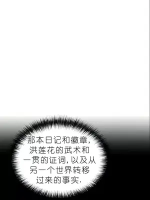 我見到一個自稱天魔的人 1-45話[完結]_00270