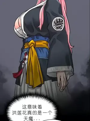 我見到一個自稱天魔的人 1-45話[完結]_00271