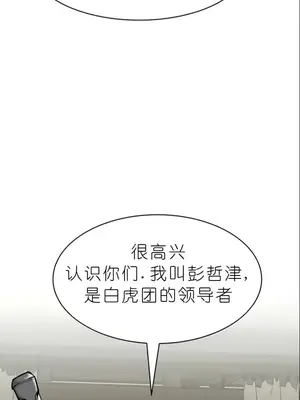 我見到一個自稱天魔的人 1-45話[完結]_00278