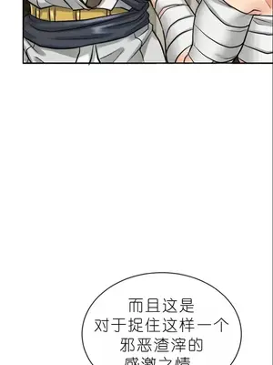 我見到一個自稱天魔的人 1-45話[完結]_00282