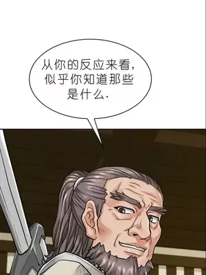 我見到一個自稱天魔的人 1-45話[完結]_00284