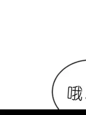 我見到一個自稱天魔的人 1-45話[完結]_00285