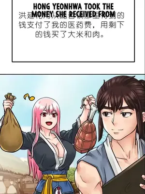 我見到一個自稱天魔的人 1-45話[完結]_00287