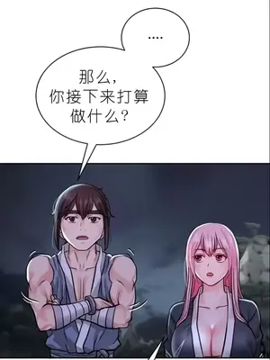 我見到一個自稱天魔的人 1-45話[完結]_00291