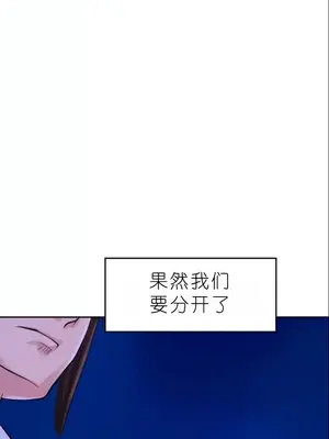 我見到一個自稱天魔的人 1-45話[完結]_00292