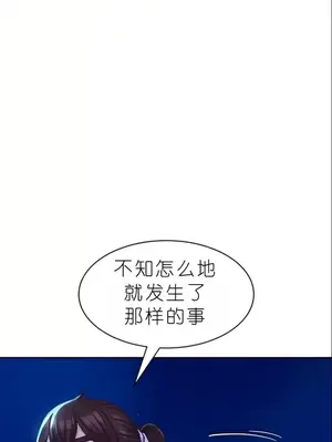 我見到一個自稱天魔的人 1-45話[完結]_00294