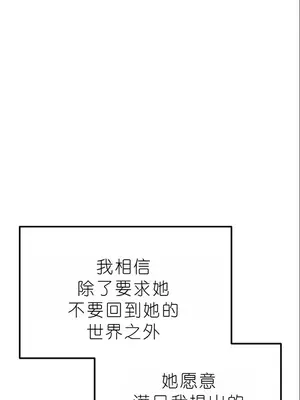 我見到一個自稱天魔的人 1-45話[完結]_00296