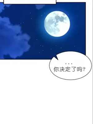 我見到一個自稱天魔的人 1-45話[完結]_00298