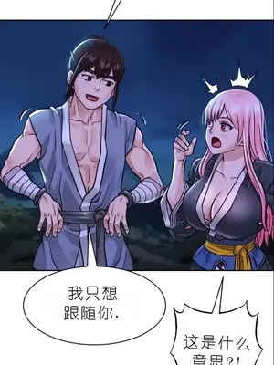 我見到一個自稱天魔的人 1-45話[完結]_00300