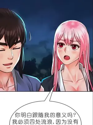 我見到一個自稱天魔的人 1-45話[完結]_00301