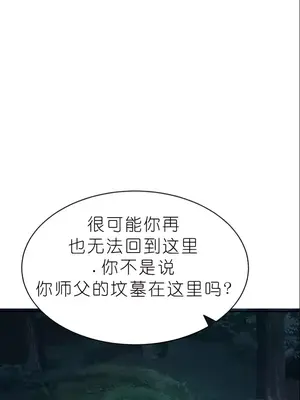 我見到一個自稱天魔的人 1-45話[完結]_00302