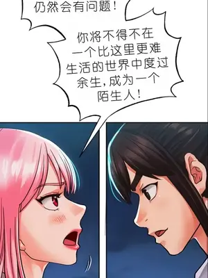 我見到一個自稱天魔的人 1-45話[完結]_00303