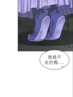 我見到一個自稱天魔的人 1-45話[完結]_00305