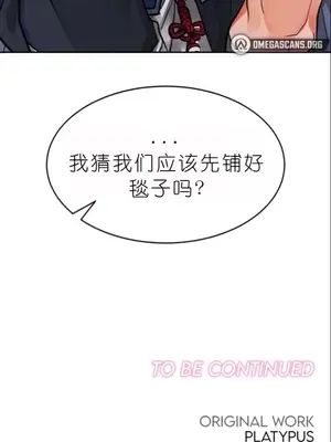 我見到一個自稱天魔的人 1-45話[完結]_00307