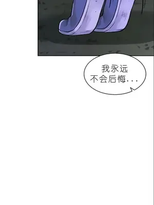 我見到一個自稱天魔的人 1-45話[完結]_00310