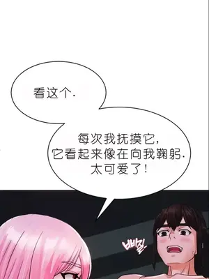 我見到一個自稱天魔的人 1-45話[完結]_00323