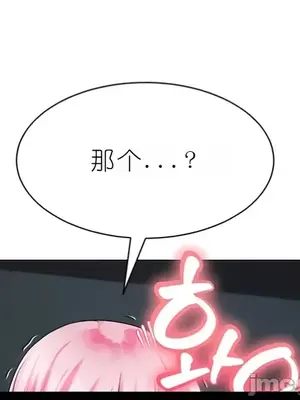 我見到一個自稱天魔的人 1-45話[完結]_00328