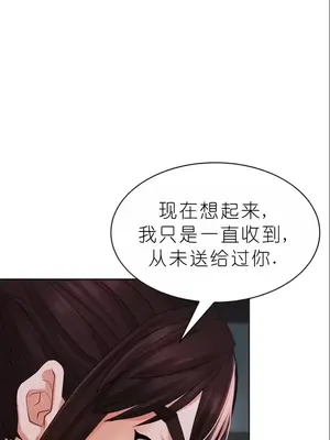 我見到一個自稱天魔的人 1-45話[完結]_00329