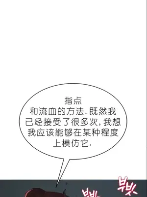 我見到一個自稱天魔的人 1-45話[完結]_00330