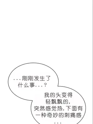 我見到一個自稱天魔的人 1-45話[完結]_00335