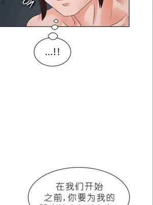 我見到一個自稱天魔的人 1-45話[完結]_00338