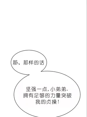 我見到一個自稱天魔的人 1-45話[完結]_00341