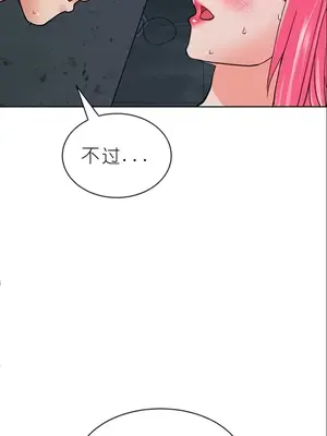 我見到一個自稱天魔的人 1-45話[完結]_00346