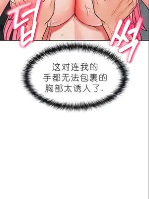 我見到一個自稱天魔的人 1-45話[完結]_00353