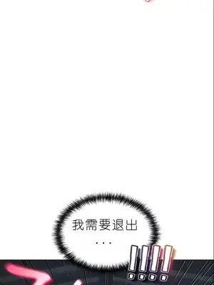 我見到一個自稱天魔的人 1-45話[完結]_00357