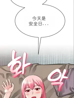 我見到一個自稱天魔的人 1-45話[完結]_00362