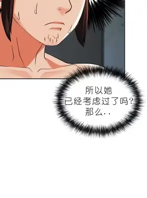 我見到一個自稱天魔的人 1-45話[完結]_00363