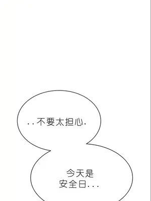 我見到一個自稱天魔的人 1-45話[完結]_00367