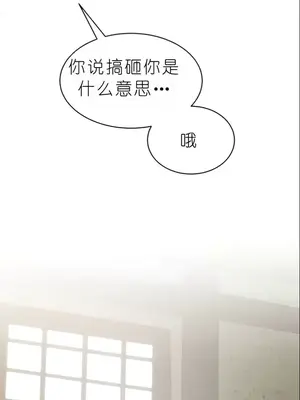 我見到一個自稱天魔的人 1-45話[完結]_00374