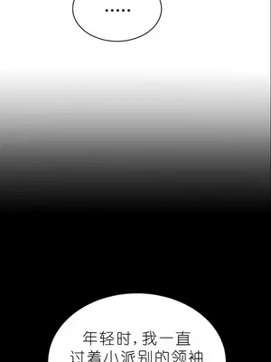 我見到一個自稱天魔的人 1-45話[完結]_00378