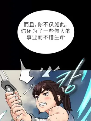 我見到一個自稱天魔的人 1-45話[完結]_00380