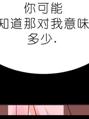 我見到一個自稱天魔的人 1-45話[完結]_00381