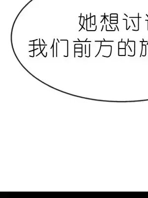 我見到一個自稱天魔的人 1-45話[完結]_00389