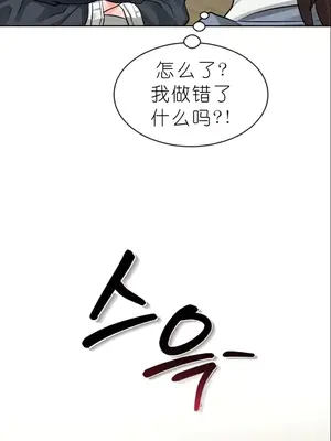 我見到一個自稱天魔的人 1-45話[完結]_00391