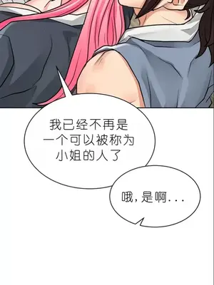 我見到一個自稱天魔的人 1-45話[完結]_00393