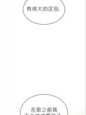 我見到一個自稱天魔的人 1-45話[完結]_00394