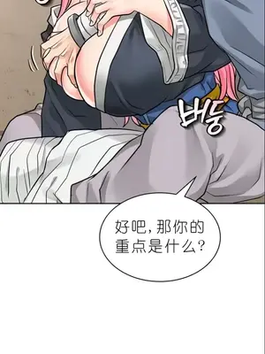 我見到一個自稱天魔的人 1-45話[完結]_00398