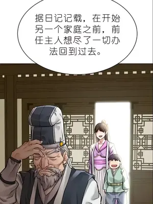 我見到一個自稱天魔的人 1-45話[完結]_00399