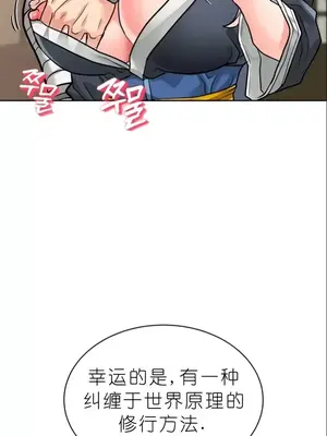 我見到一個自稱天魔的人 1-45話[完結]_00401