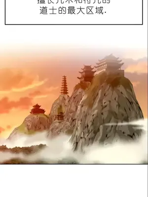 我見到一個自稱天魔的人 1-45話[完結]_00404