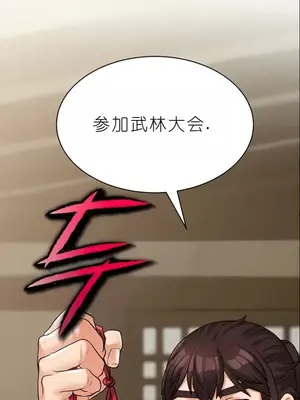 我見到一個自稱天魔的人 1-45話[完結]_00405