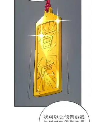 我見到一個自稱天魔的人 1-45話[完結]_00406