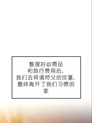 我見到一個自稱天魔的人 1-45話[完結]_00408