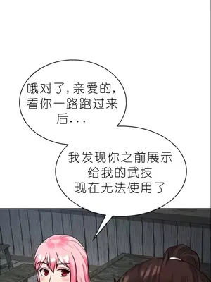 我見到一個自稱天魔的人 1-45話[完結]_00413