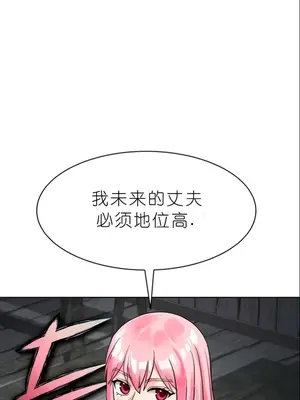 我見到一個自稱天魔的人 1-45話[完結]_00414