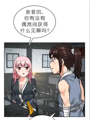 我見到一個自稱天魔的人 1-45話[完結]_00415